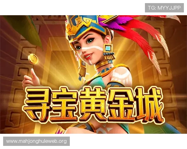 PG黄金摇钱树综合平台最新功能介绍,满足玩家多样化的资金管理和收益需求 PG黄金摇钱树综合平台最新功能介绍,满足玩家多样化的资金管理和收益需求