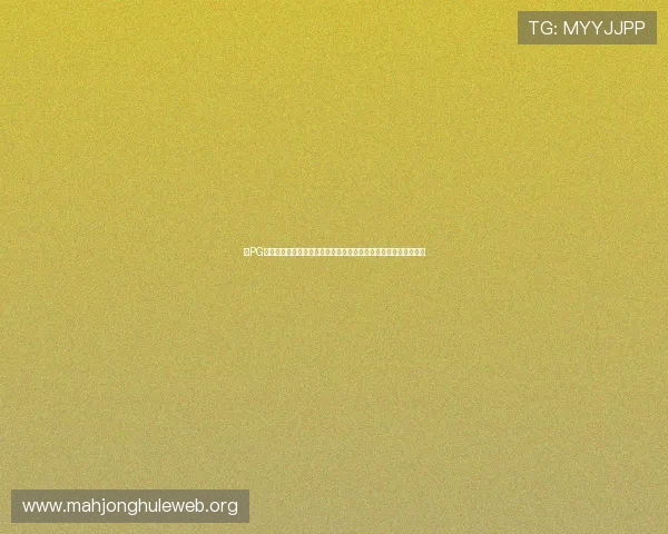 在PG电子最新官网注册账号,开启高收益娱乐体验与多样化的游戏选择 在PG电子最新官网注册账号,开启高收益娱乐体验与多样化的游戏选择