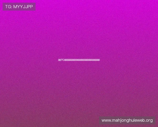 提升PG电游赢分技巧的实用策略帮助玩家在激烈对战中占据优势位置 提升PG电游赢分技巧的实用策略帮助玩家在激烈对战中占据优势位置