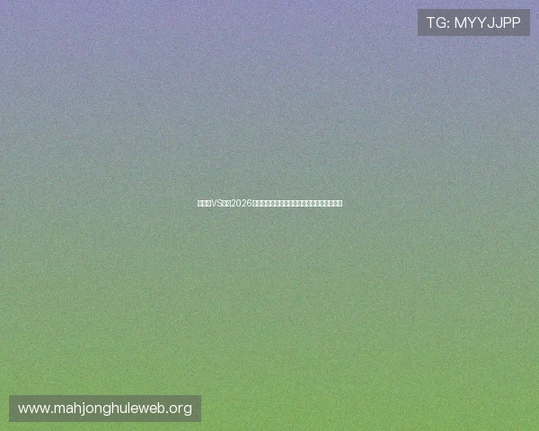 比利时VS伊朗2026世界杯全场比分实时更新与比赛精彩瞬间回顾 比利时VS伊朗2026世界杯全场比分实时更新与比赛精彩瞬间回顾